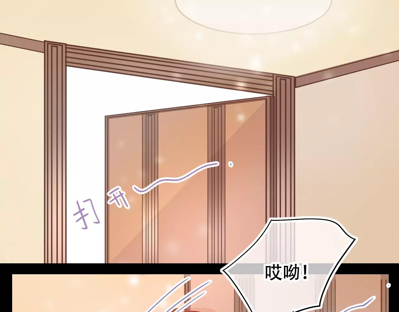 《无印良宠》第21话 熟悉的短信 第22页