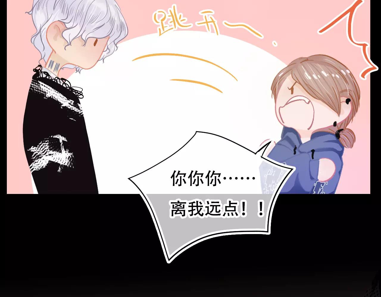 《无印良宠》第21话 熟悉的短信 第27页