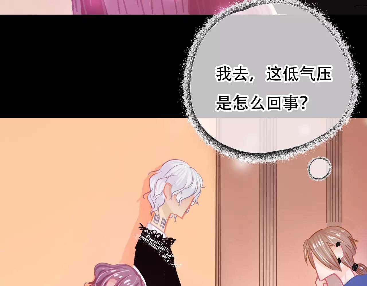 《无印良宠》第21话 熟悉的短信 第30页