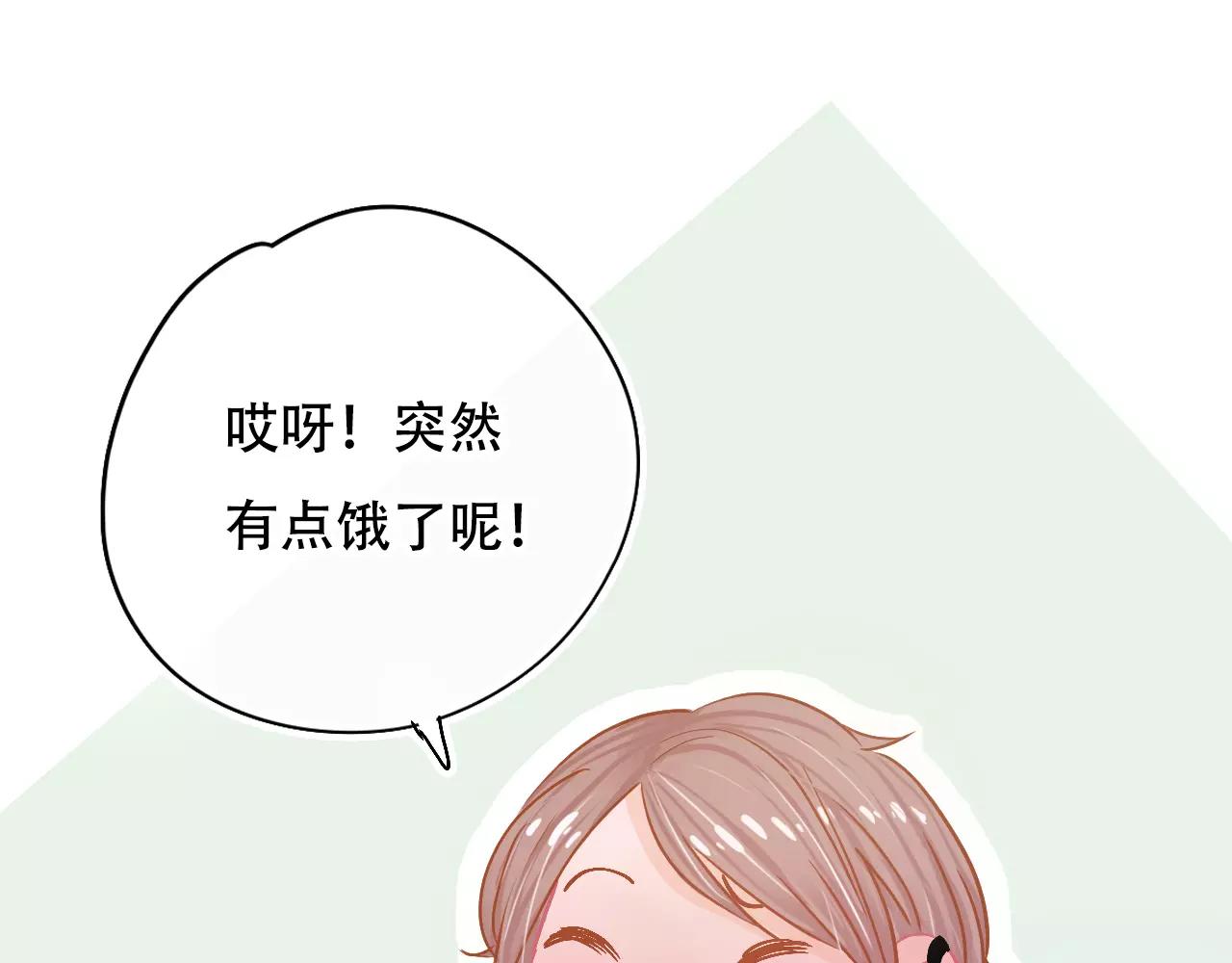 《无印良宠》第21话 熟悉的短信 第32页