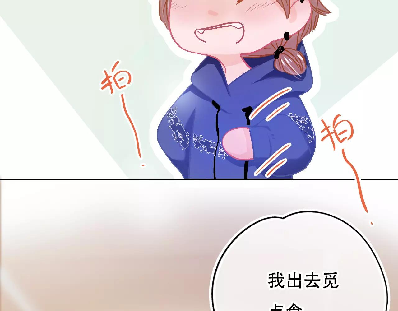 《无印良宠》第21话 熟悉的短信 第33页