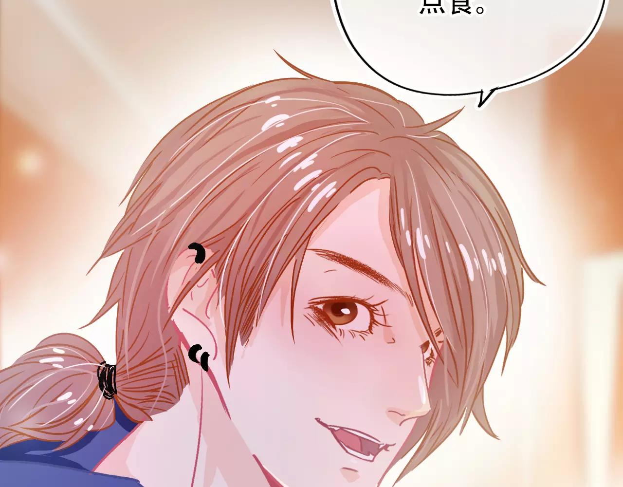 《无印良宠》第21话 熟悉的短信 第34页