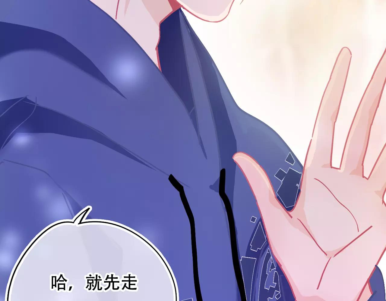《无印良宠》第21话 熟悉的短信 第35页
