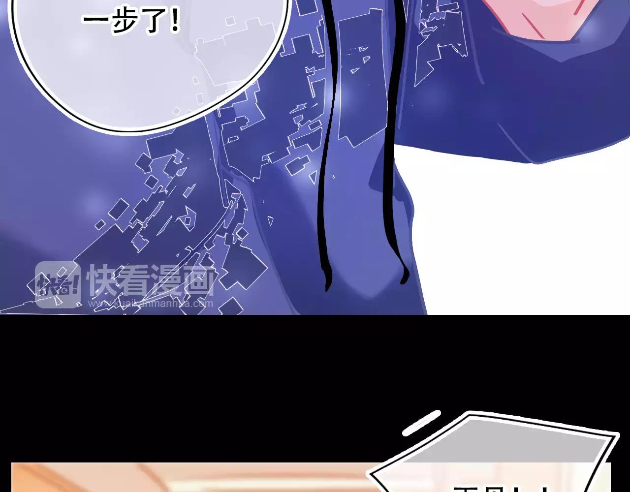 《无印良宠》第21话 熟悉的短信 第36页