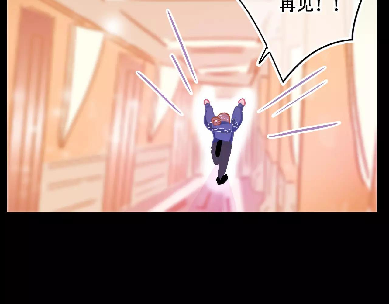 《无印良宠》第21话 熟悉的短信 第37页