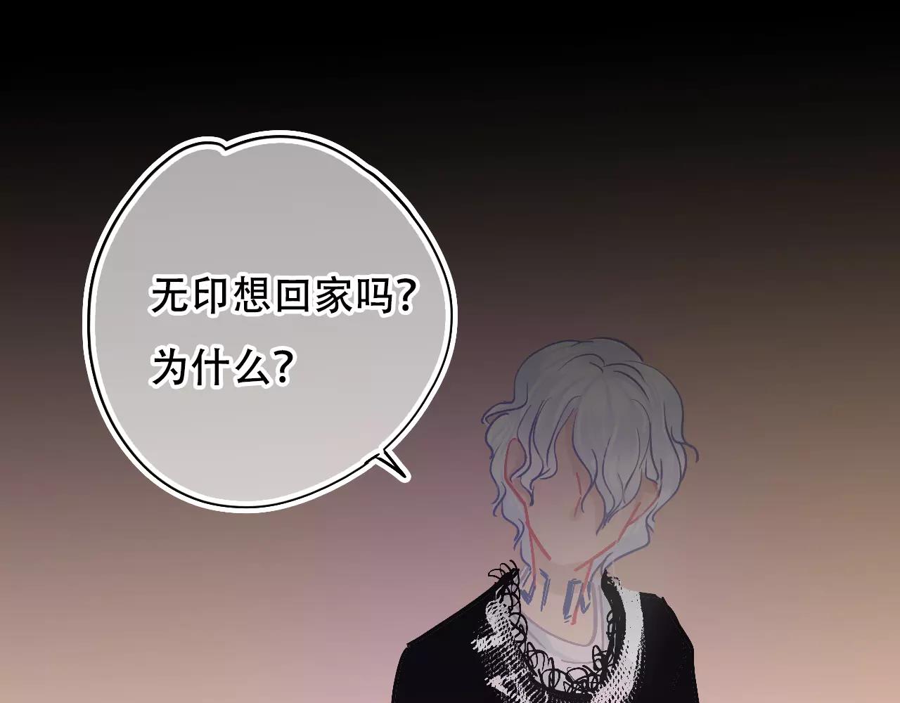 《无印良宠》第21话 熟悉的短信 第43页