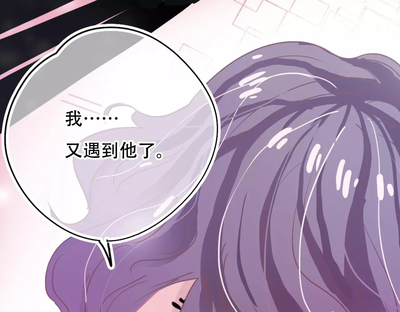 《无印良宠》第21话 熟悉的短信 第46页