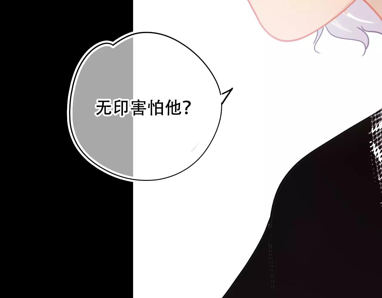 《无印良宠》第21话 熟悉的短信 第49页