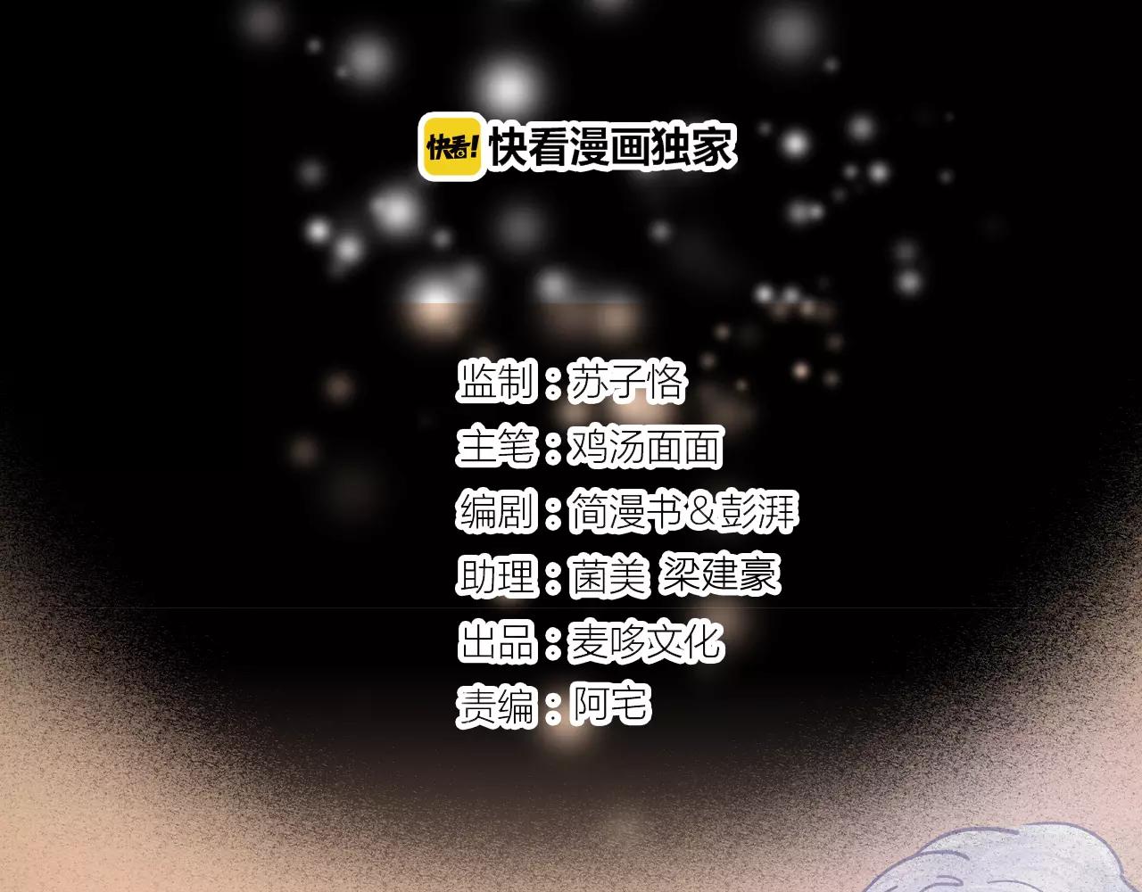 《无印良宠》第21话 熟悉的短信 第7页