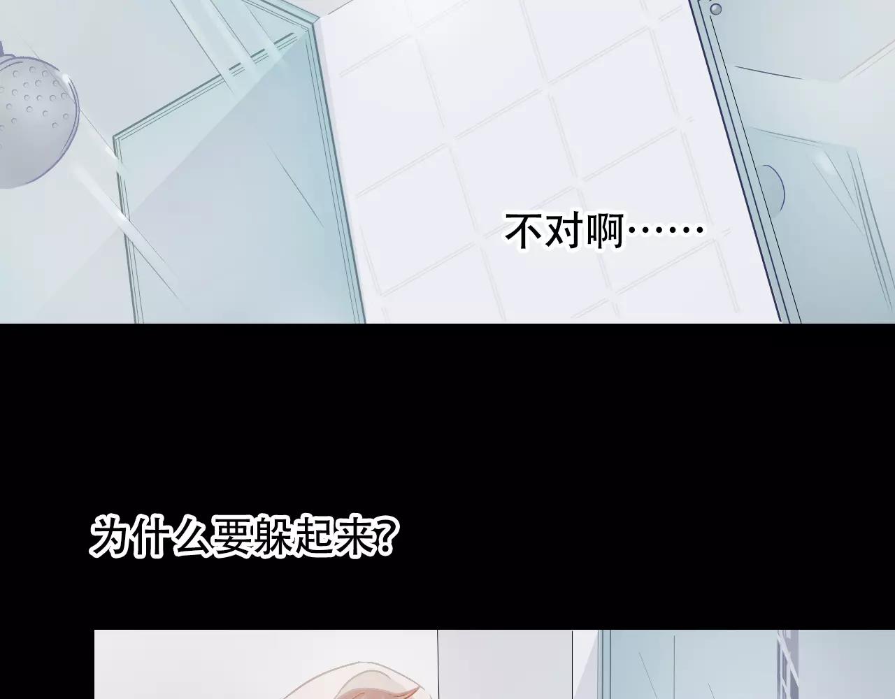 《无印良宠》第26话 各有心事 第11页