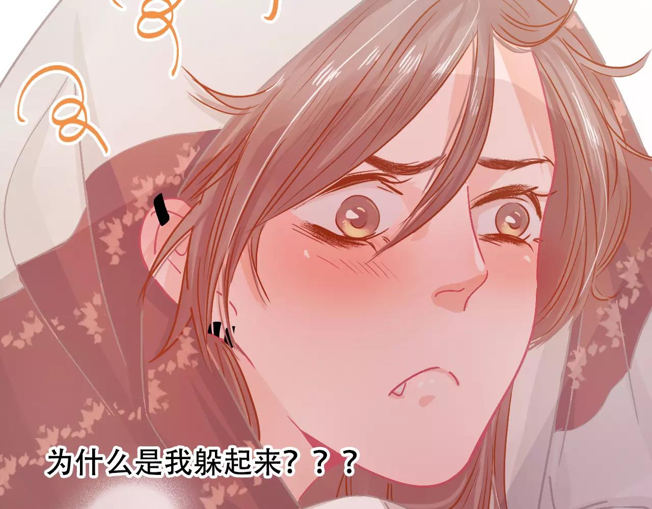 《无印良宠》第26话 各有心事 第13页