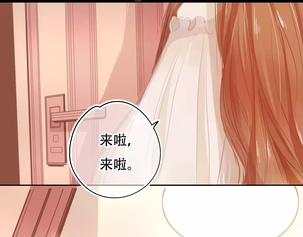 《无印良宠》第26话 各有心事 第16页