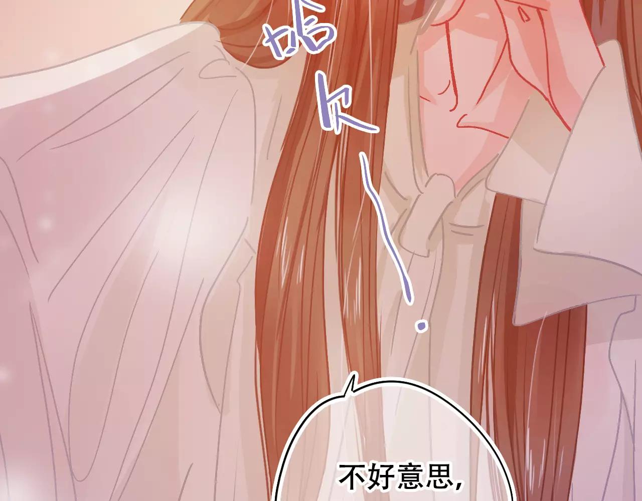 《无印良宠》第26话 各有心事 第18页