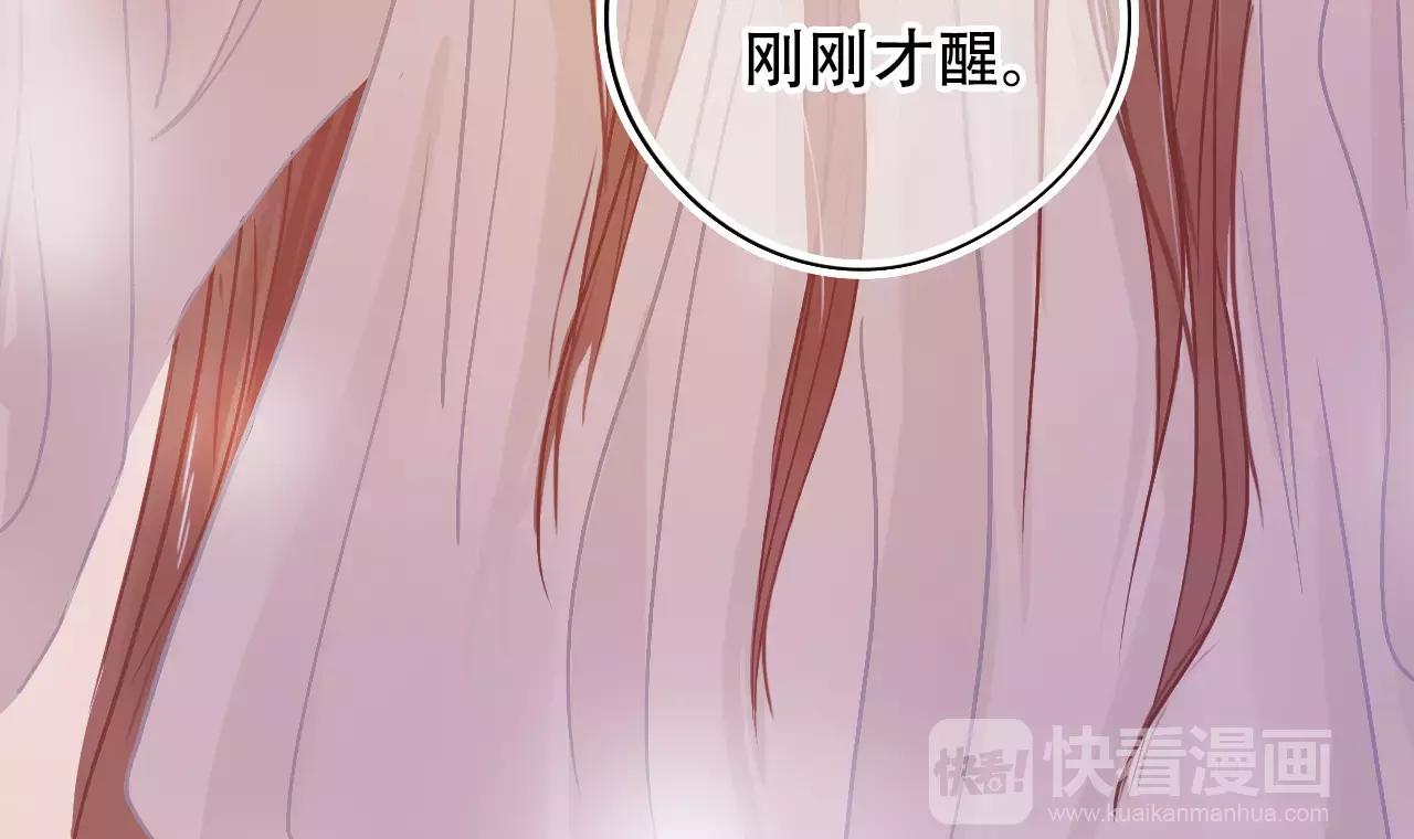 《无印良宠》第26话 各有心事 第19页