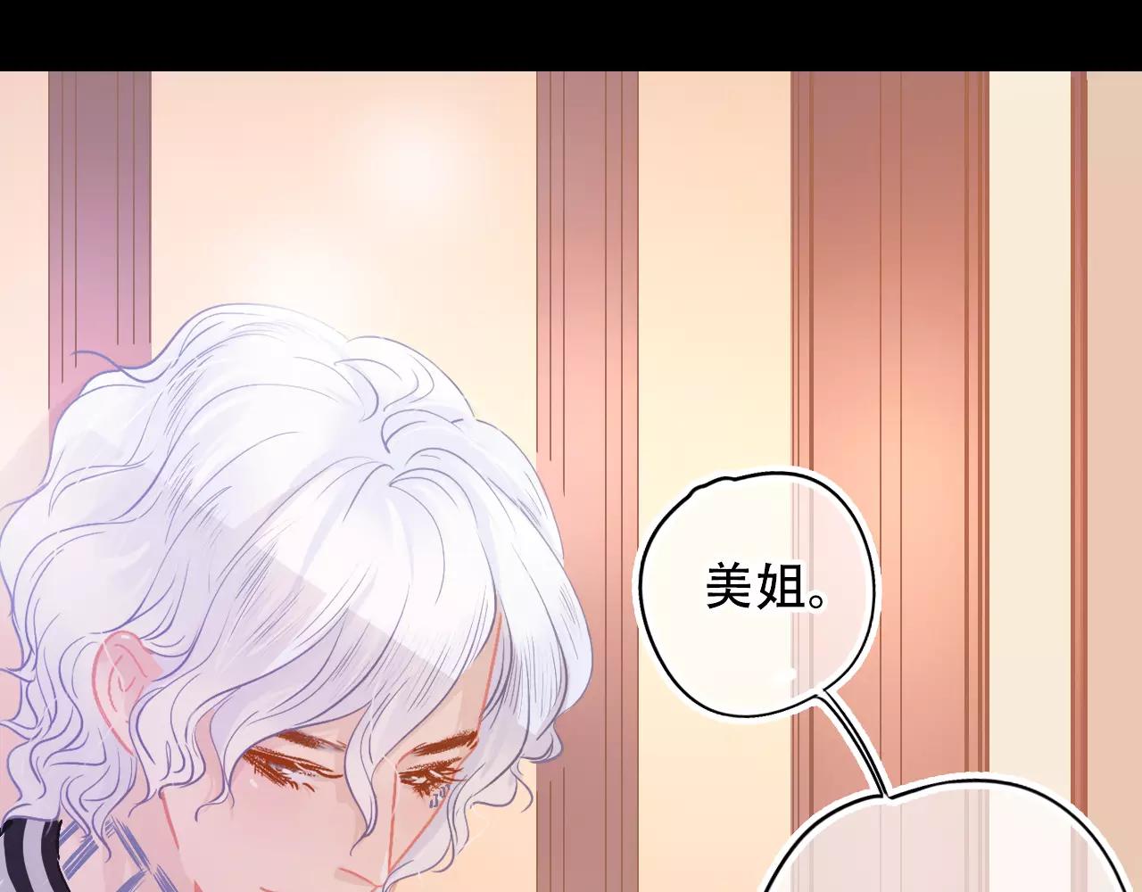 《无印良宠》第26话 各有心事 第20页