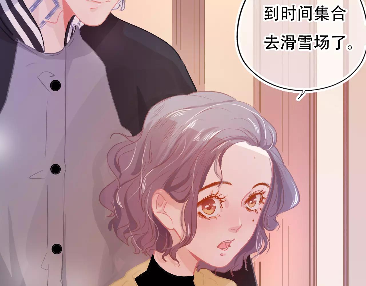 《无印良宠》第26话 各有心事 第21页