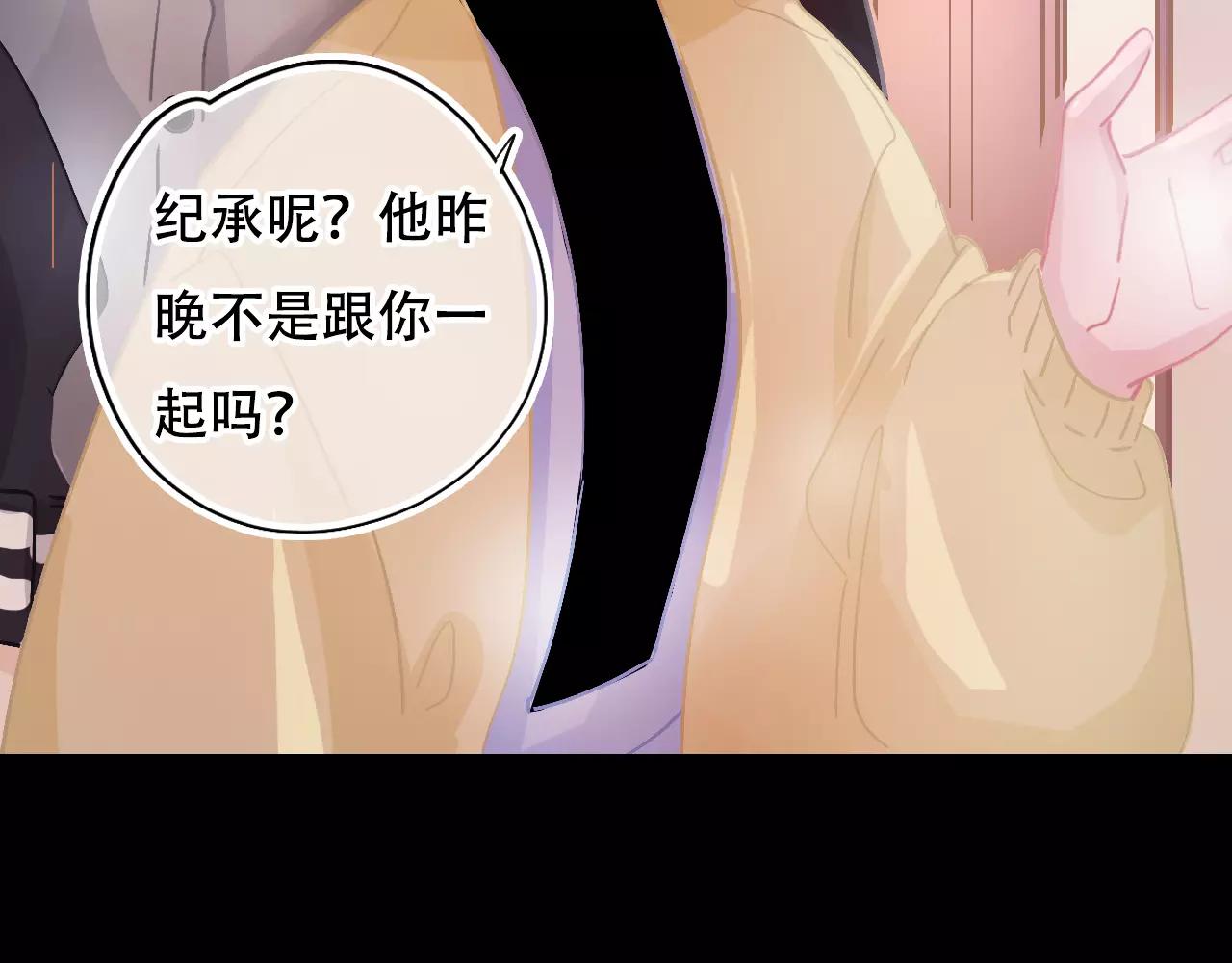 《无印良宠》第26话 各有心事 第22页