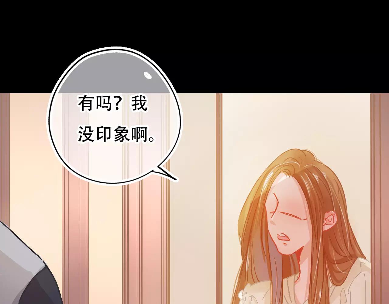 《无印良宠》第26话 各有心事 第23页