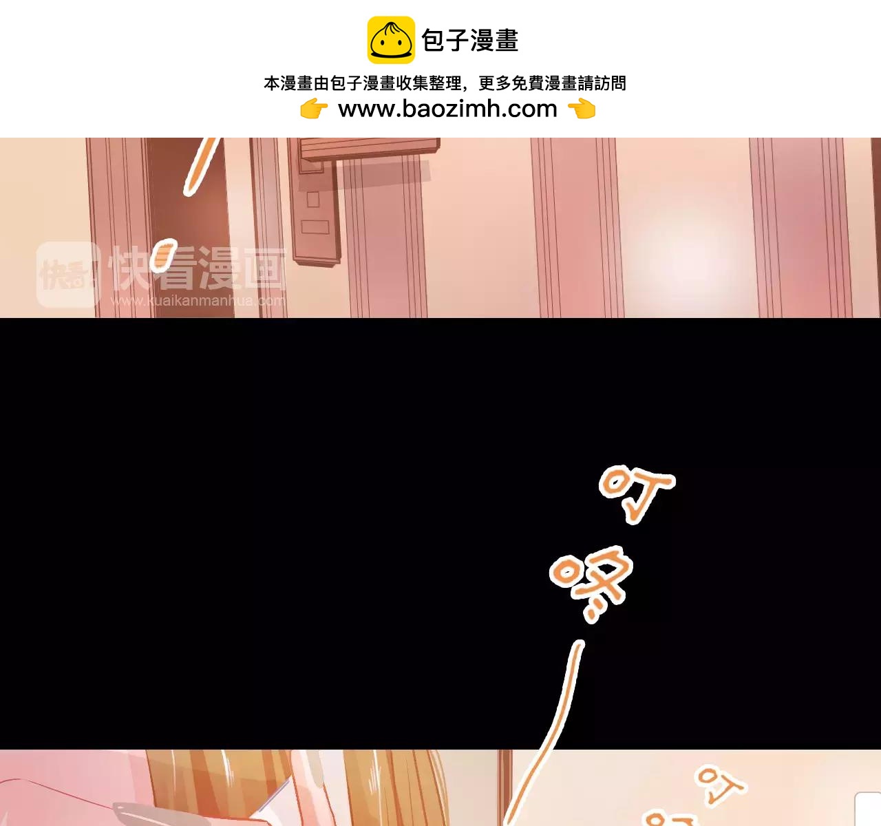 《无印良宠》第26话 各有心事 第2页
