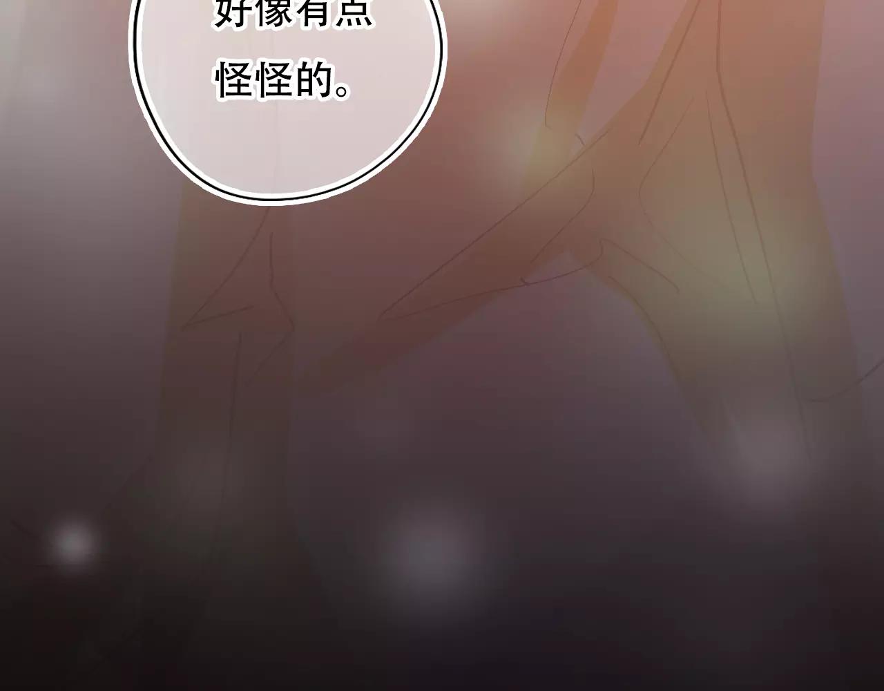 《无印良宠》第26话 各有心事 第30页