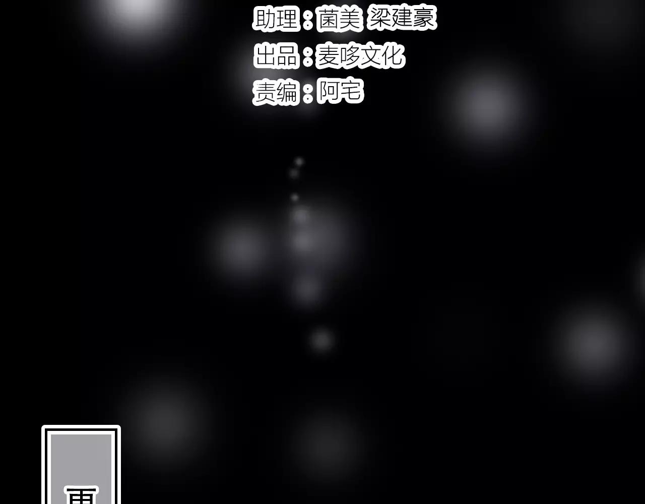 《无印良宠》第26话 各有心事 第33页