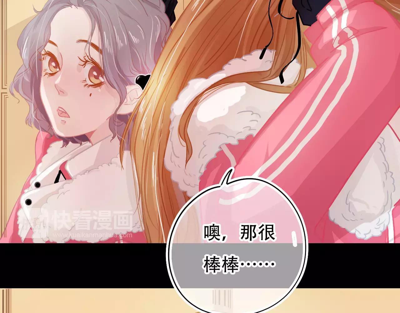 《无印良宠》第26话 各有心事 第38页