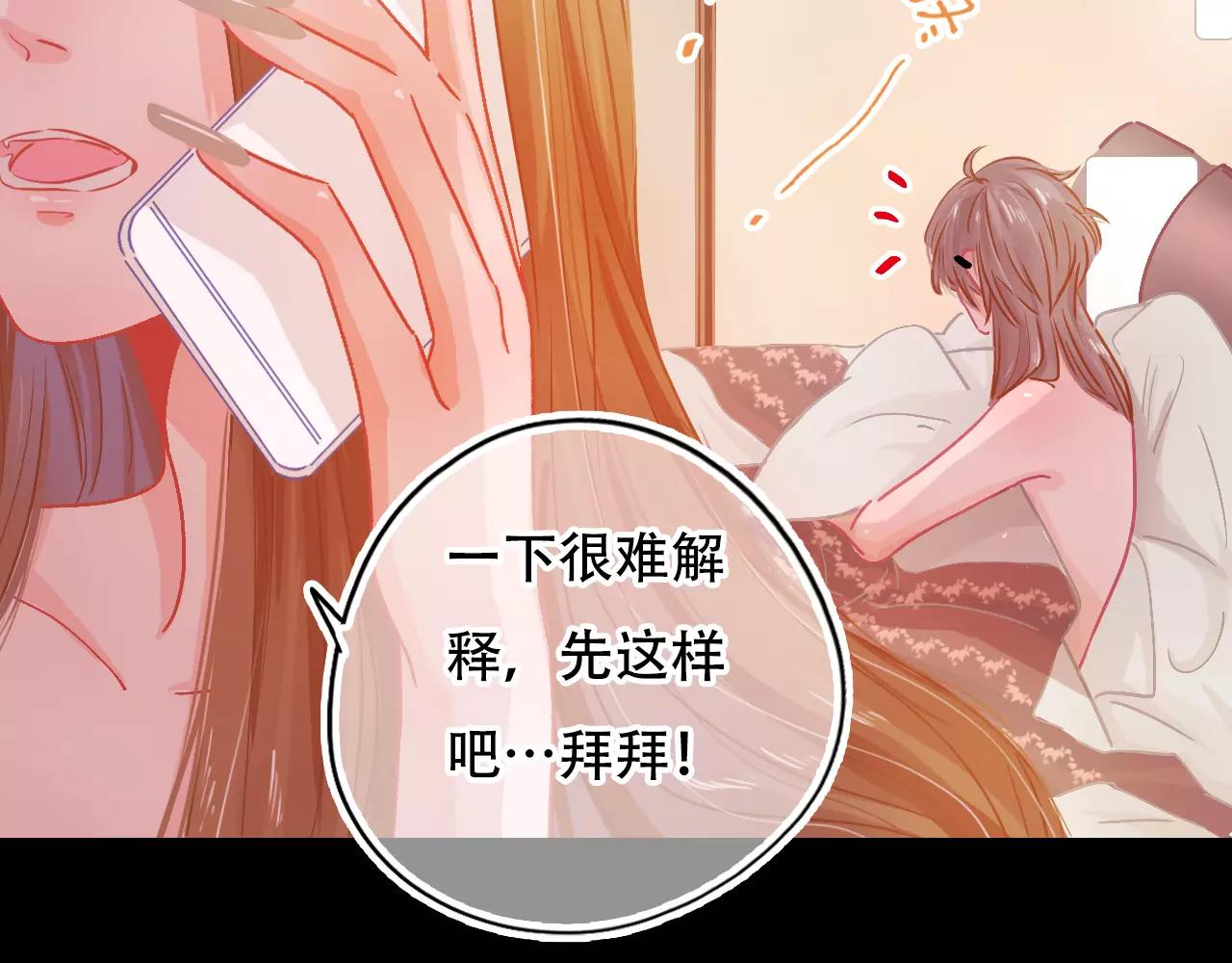 《无印良宠》第26话 各有心事 第3页