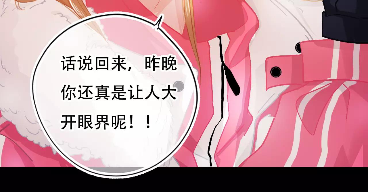 《无印良宠》第26话 各有心事 第40页
