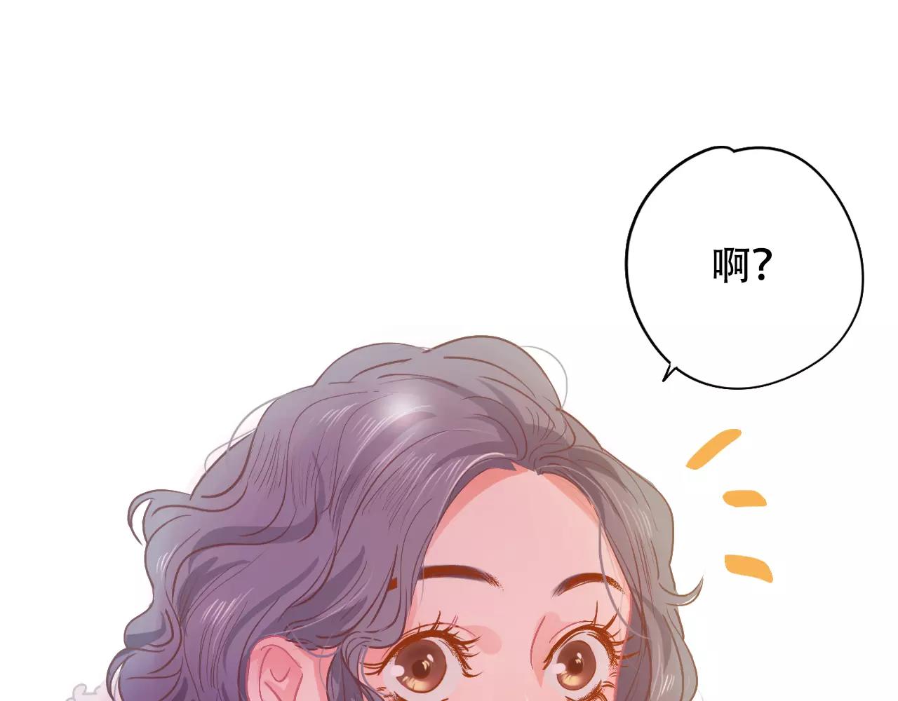 《无印良宠》第26话 各有心事 第41页