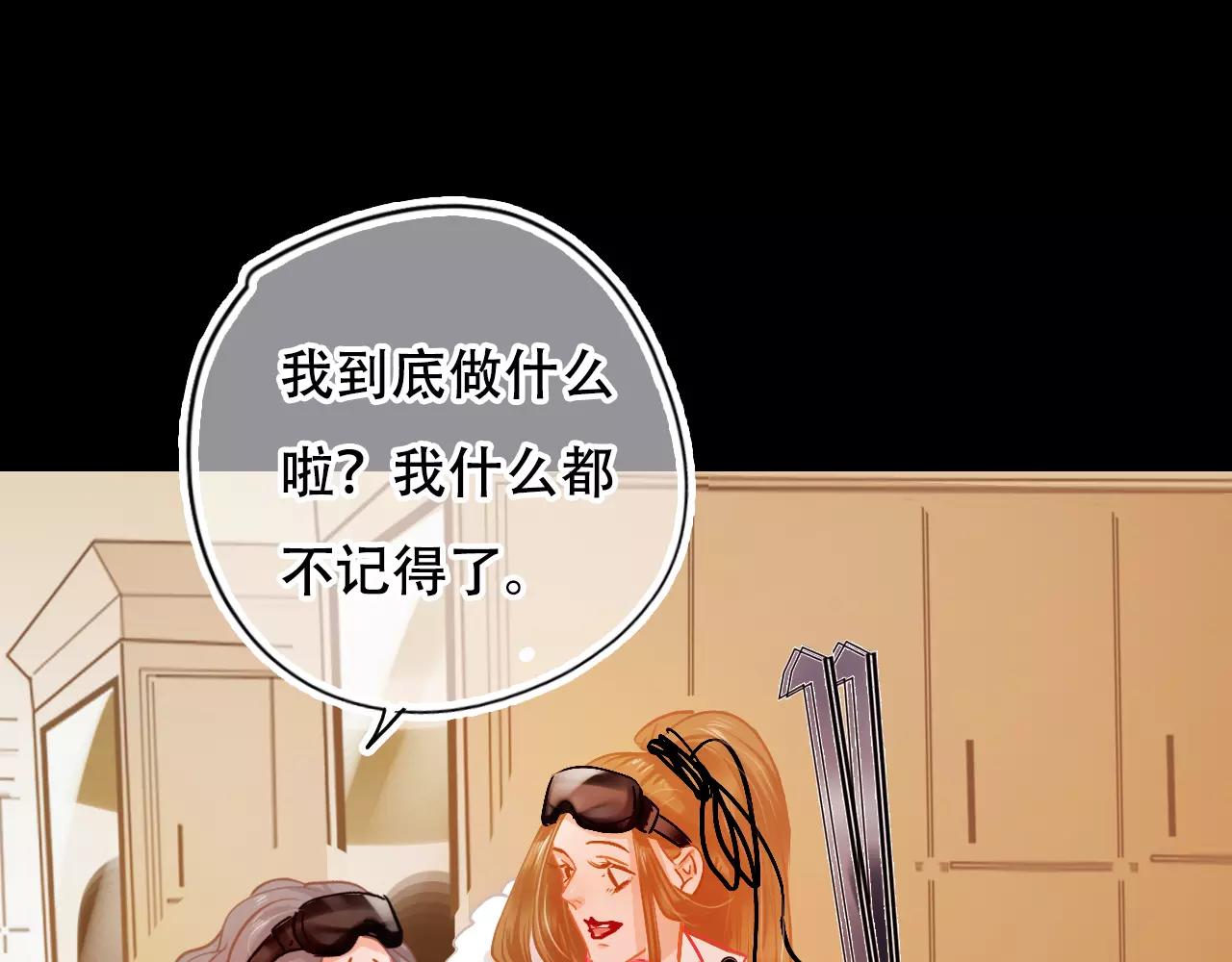 《无印良宠》第26话 各有心事 第44页