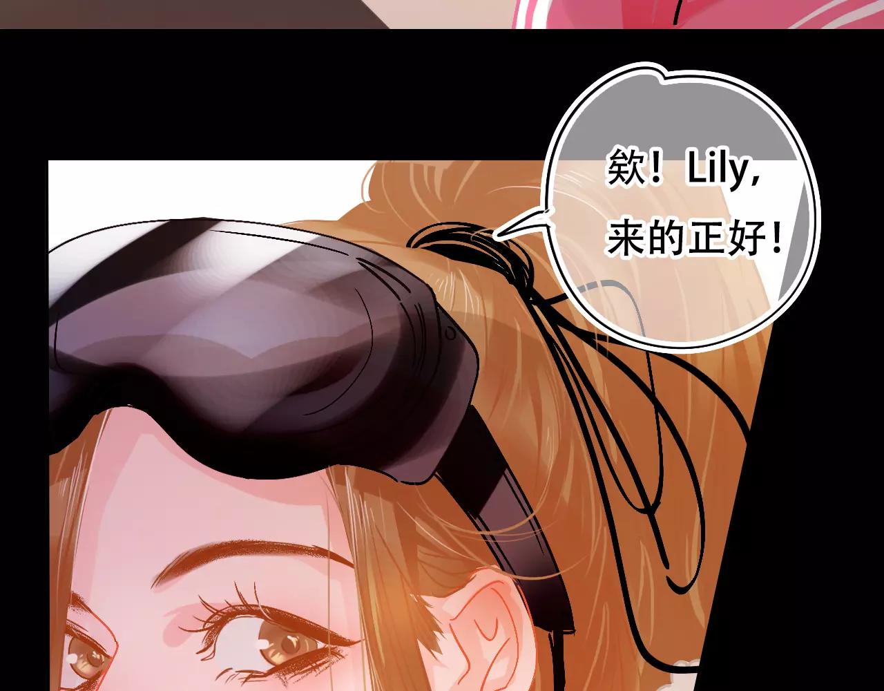 《无印良宠》第26话 各有心事 第47页