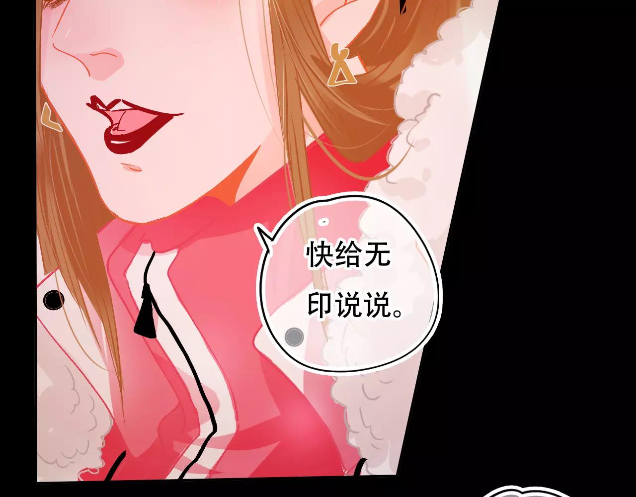 《无印良宠》第26话 各有心事 第48页