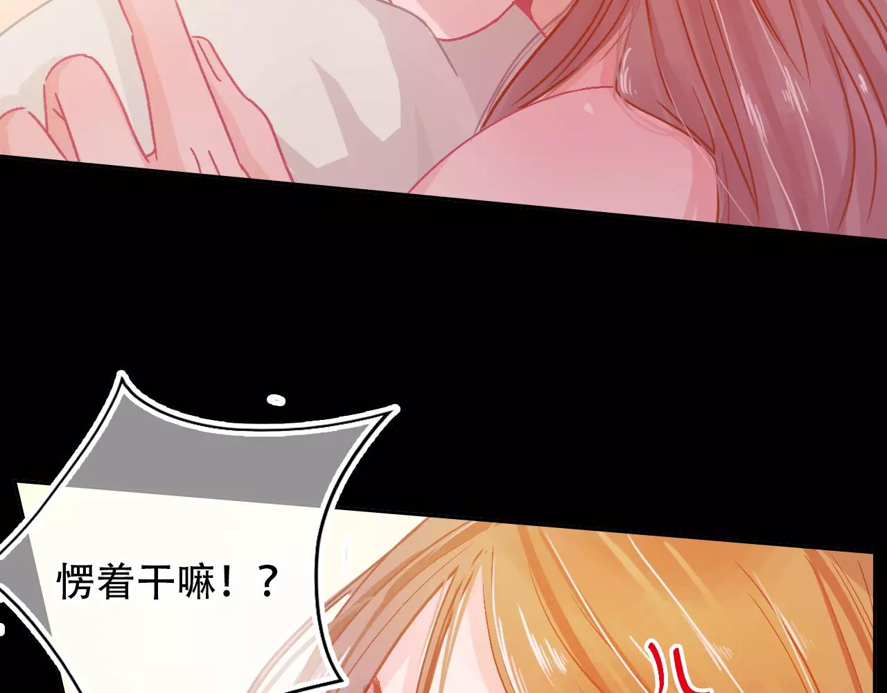 《无印良宠》第26话 各有心事 第5页
