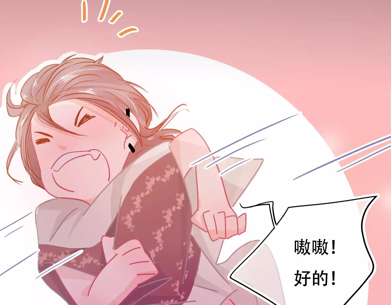 《无印良宠》第26话 各有心事 第8页