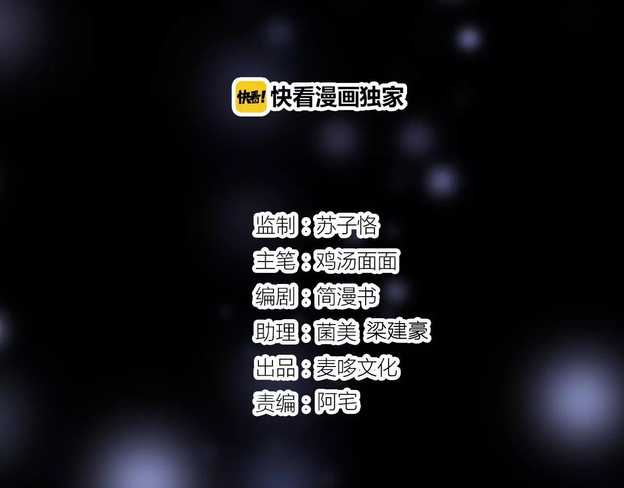 《无印良宠》第27话 雪崩降临 第11页