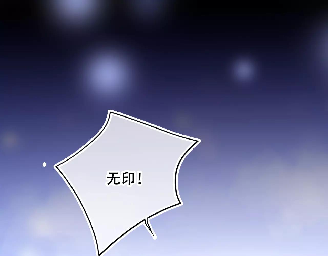 《无印良宠》第27话 雪崩降临 第12页