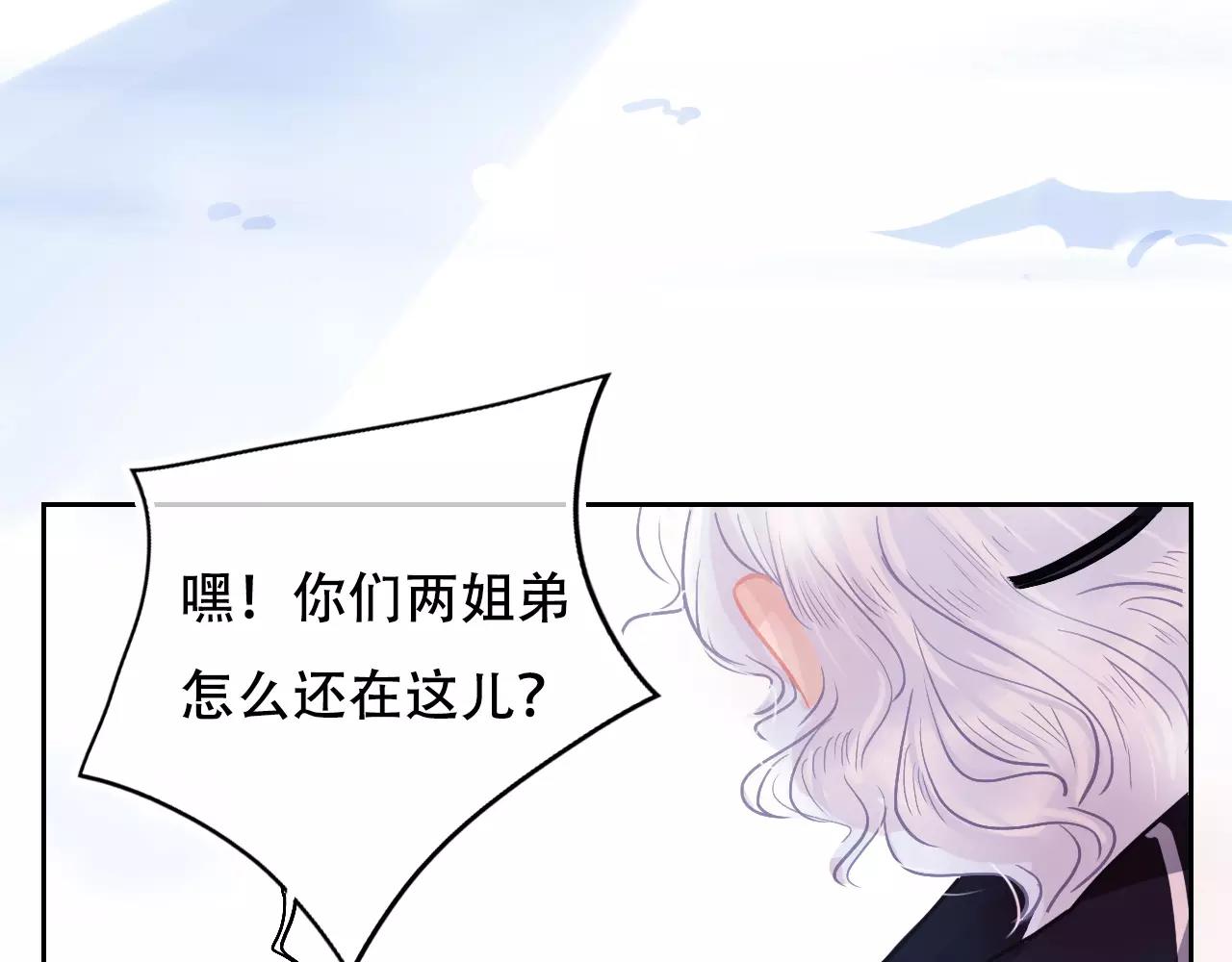 《无印良宠》第27话 雪崩降临 第15页