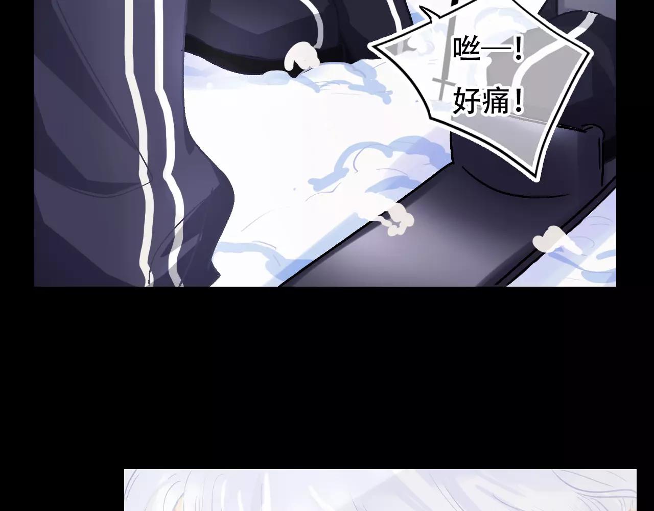 《无印良宠》第27话 雪崩降临 第27页