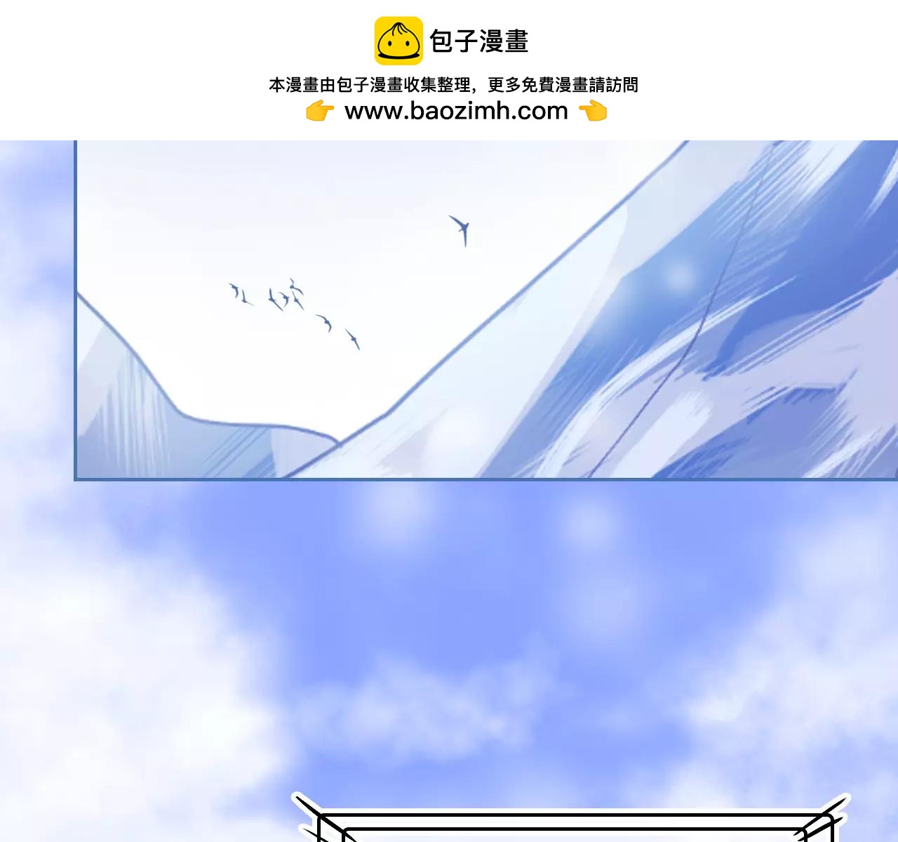 《无印良宠》第27话 雪崩降临 第2页
