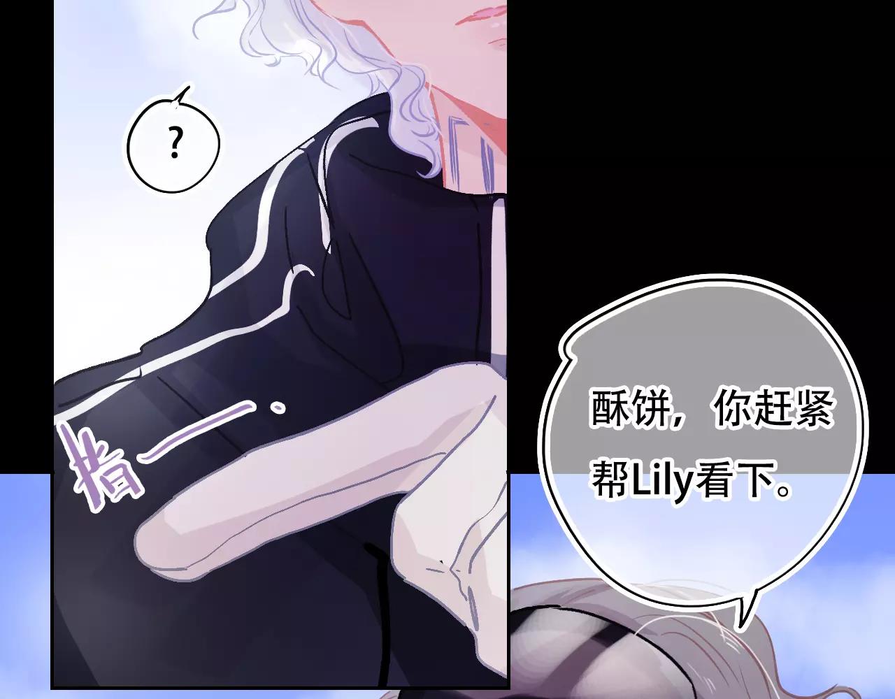 《无印良宠》第27话 雪崩降临 第30页