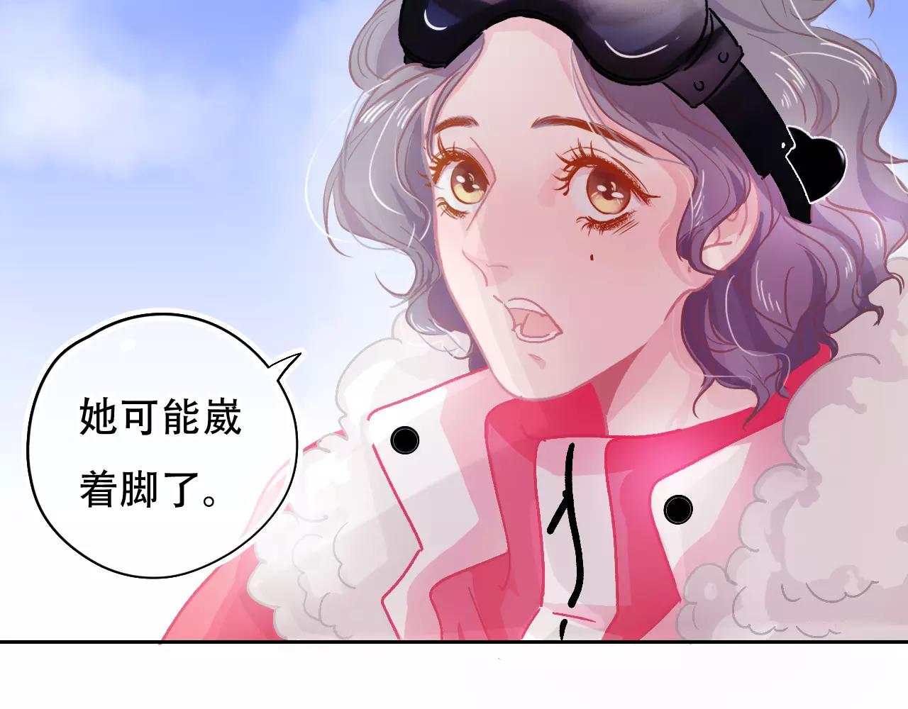 《无印良宠》第27话 雪崩降临 第31页