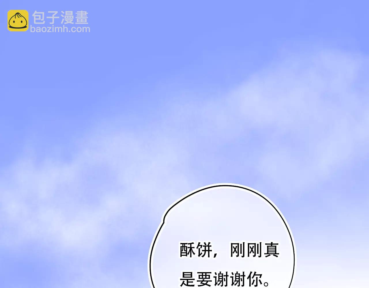 《无印良宠》第27话 雪崩降临 第33页