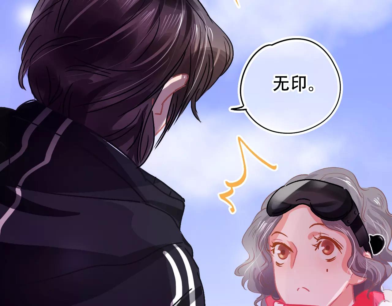 《无印良宠》第27话 雪崩降临 第40页