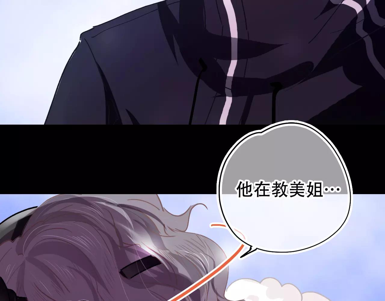《无印良宠》第27话 雪崩降临 第43页