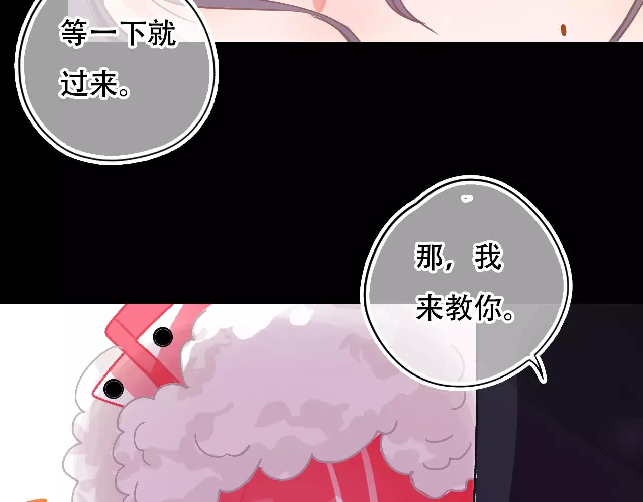《无印良宠》第27话 雪崩降临 第46页