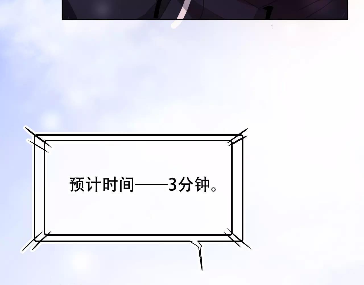 《无印良宠》第27话 雪崩降临 第5页