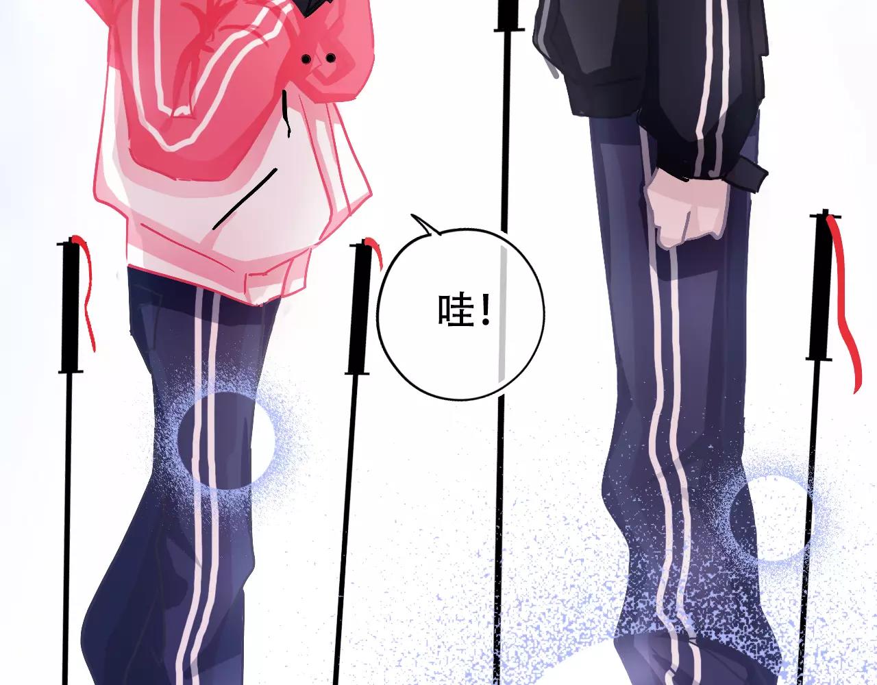 《无印良宠》第27话 雪崩降临 第7页