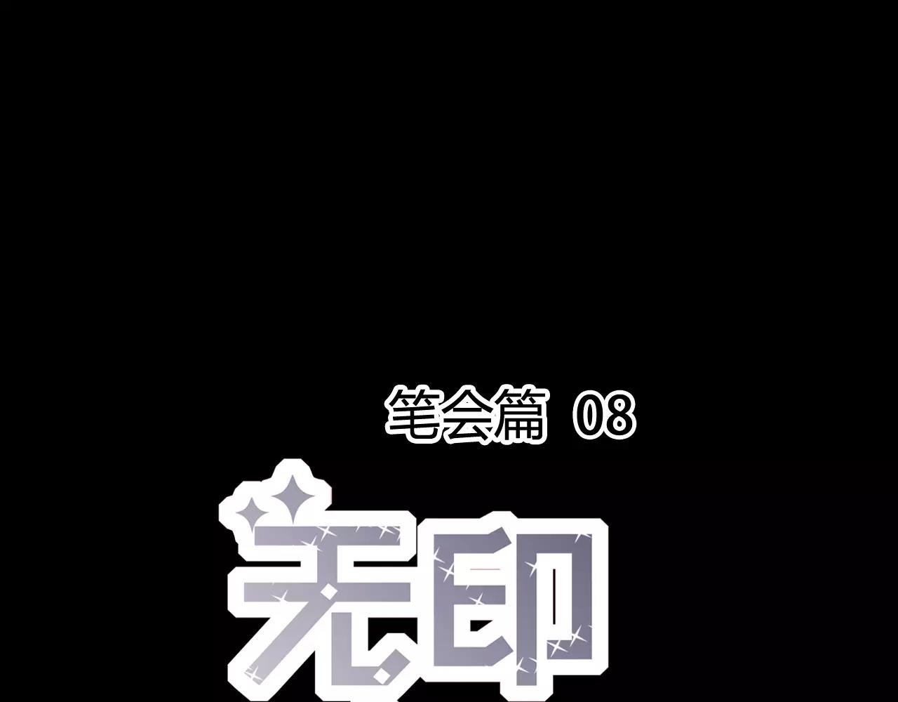 《无印良宠》第24话 醉酒 第23页