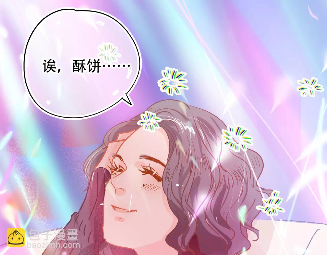 《无印良宠》第24话 醉酒 第26页