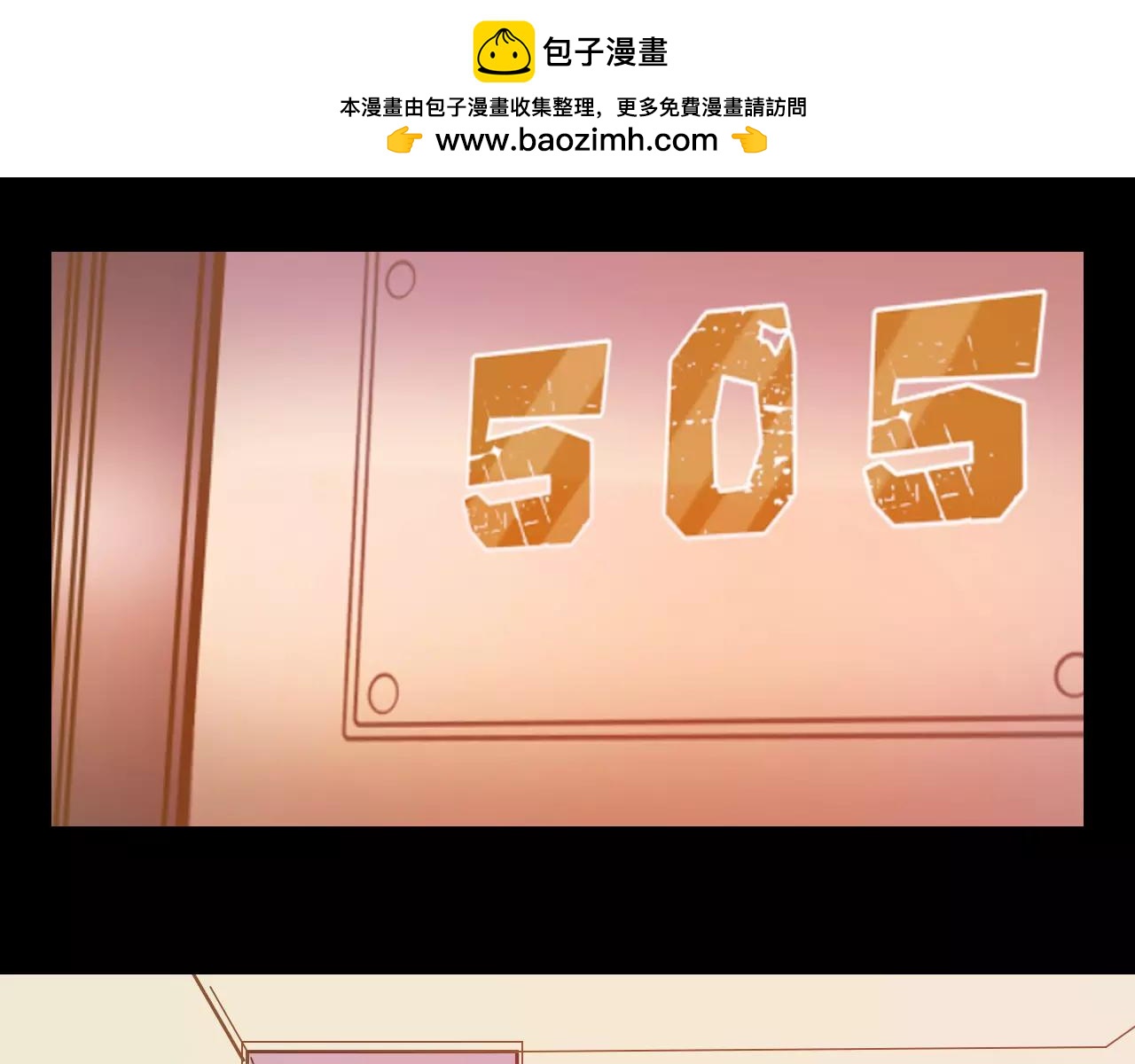 《无印良宠》第24话 醉酒 第2页